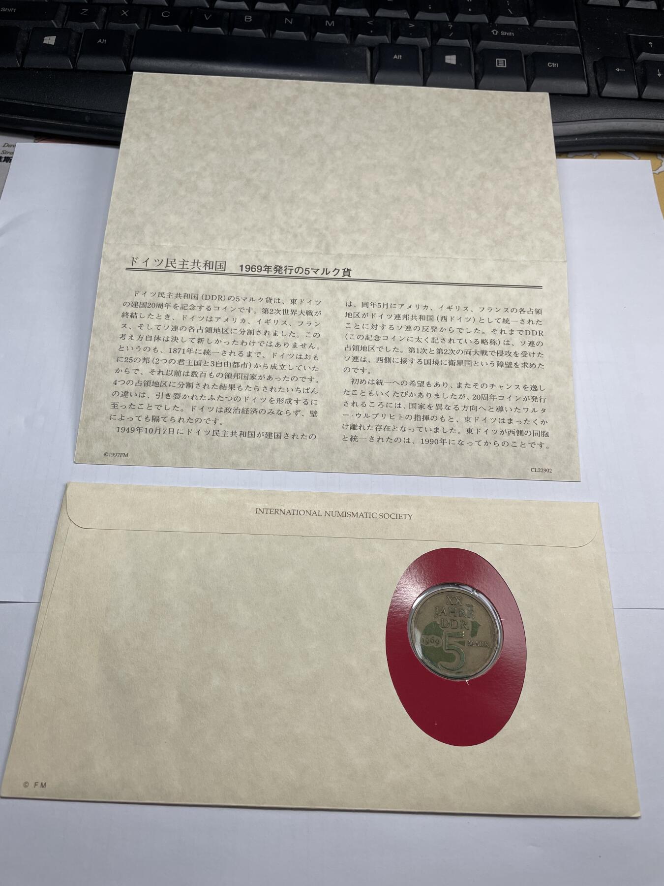 2024年集古藏今外币拍卖第九期-第5场—（总第85拍）—世界伟大钱币邮币封专场 1969年东德5马克