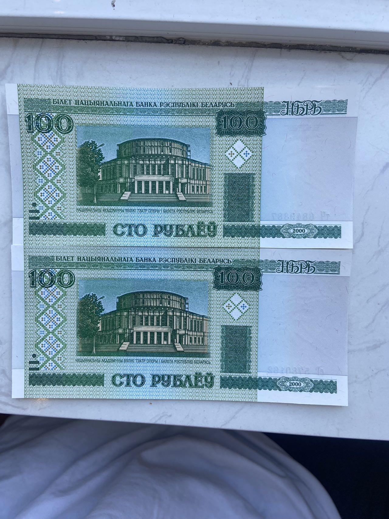 【炜奕收藏】裸钞专场第八期 早期白俄罗斯100卢布两张一组，unc品相