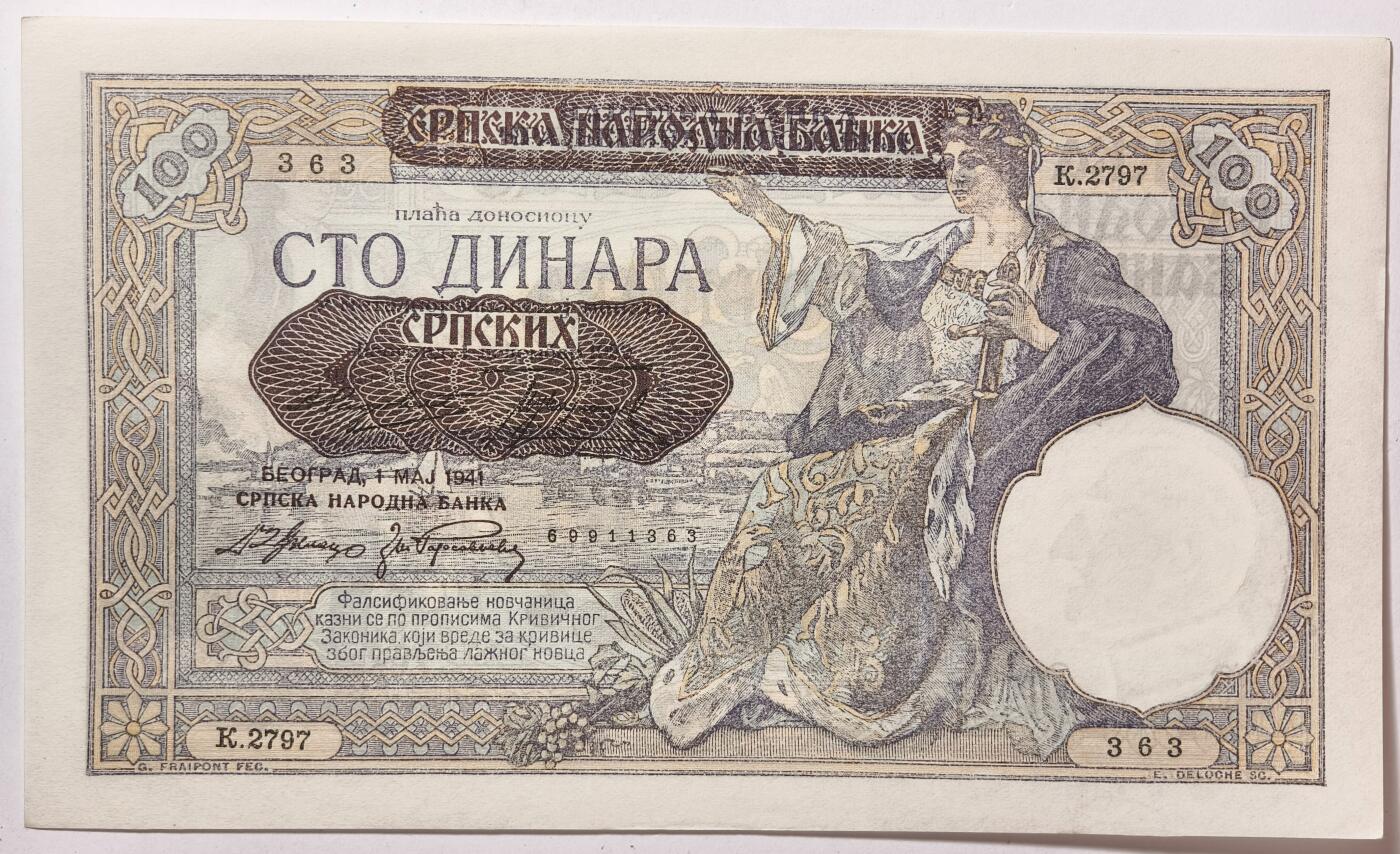 紫瑗钱币——第381期拍卖——纸币场 德占塞尔维亚 1941年 100第纳尔 大票幅 UNC (P-23)