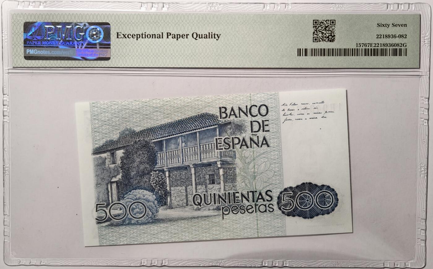 紫瑗钱币——第367期拍卖——纸币场 【PMG 67 EPQ】西班牙 1979(1983)年 罗莎莉亚·德·卡斯特罗 500比塞塔 (P-157)