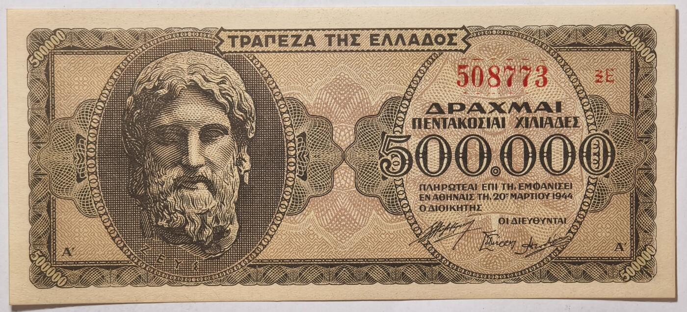 紫瑗钱币——第409期—纸币场 德占希腊 1944年 宙斯神像 500000德拉克马 UNC (P-126b)