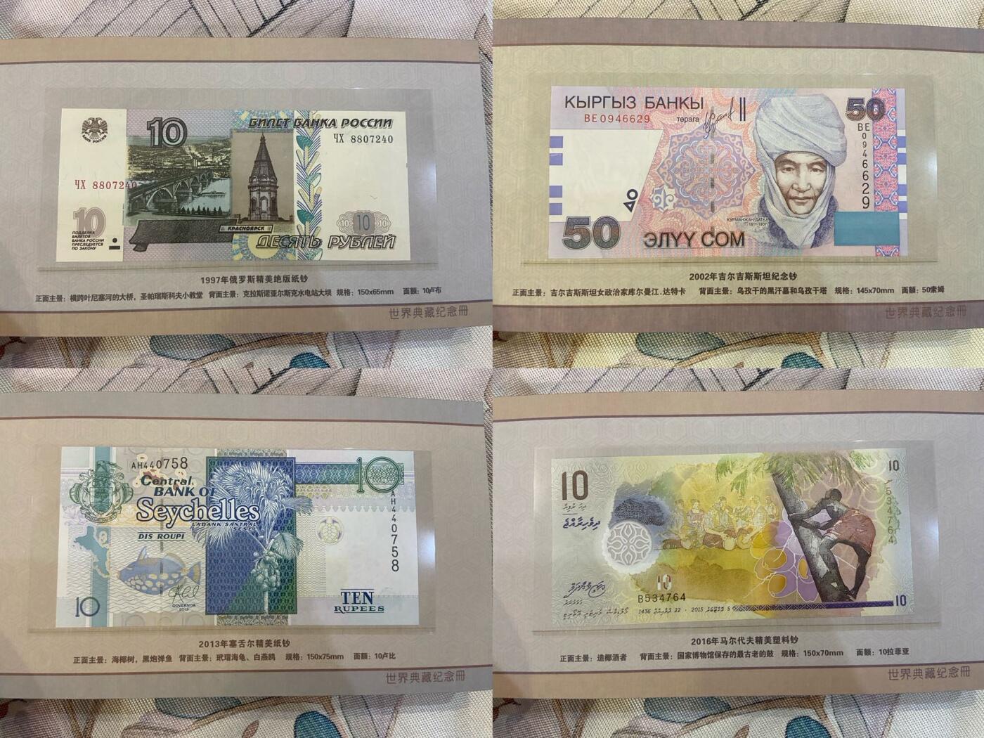 【炜奕收藏】裸钞专场第八期 浦发银行世界典藏纪念册，内含40枚精选纸钞塑料钞