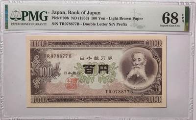 紫瑗钱币——第577期——纸币场 - 【PMG 68 EPQ 双尾7】日本 1953年 B号券 板恒退助 100円 （P-90b）