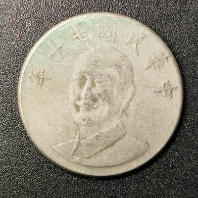 江湖杂货铺 【全场包邮 第3期】不如相忘于江湖 - 民国七十年