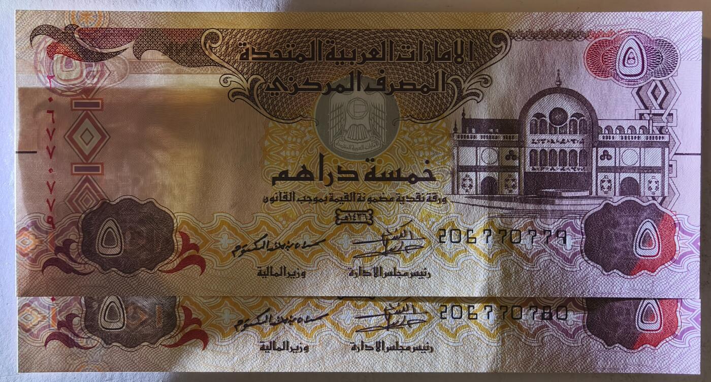 紫瑗钱币——第367期拍卖——纸币场 阿联酋 2015年 5迪拉姆 2枚一组 UNC（P-26c)