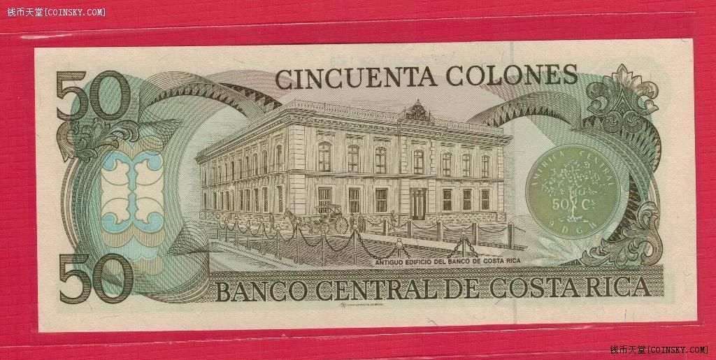 哥斯达黎加1988年50科朗 E序列 CDM印制 无4 美洲纸币 实物图 UNC