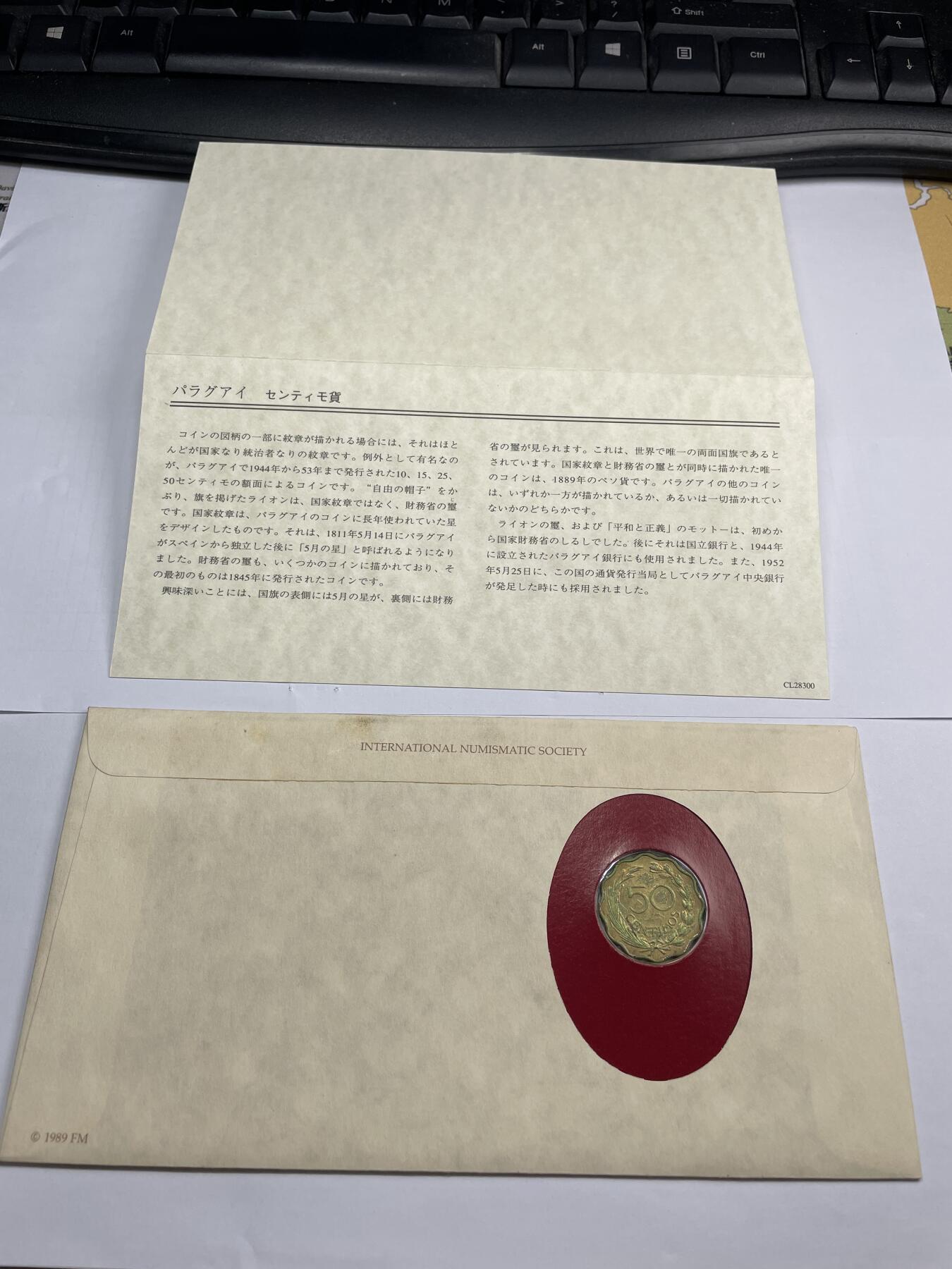 2024年集古藏今外币拍卖第九期-第5场—（总第85拍）—世界伟大钱币邮币封专场 1953年巴拉圭50分