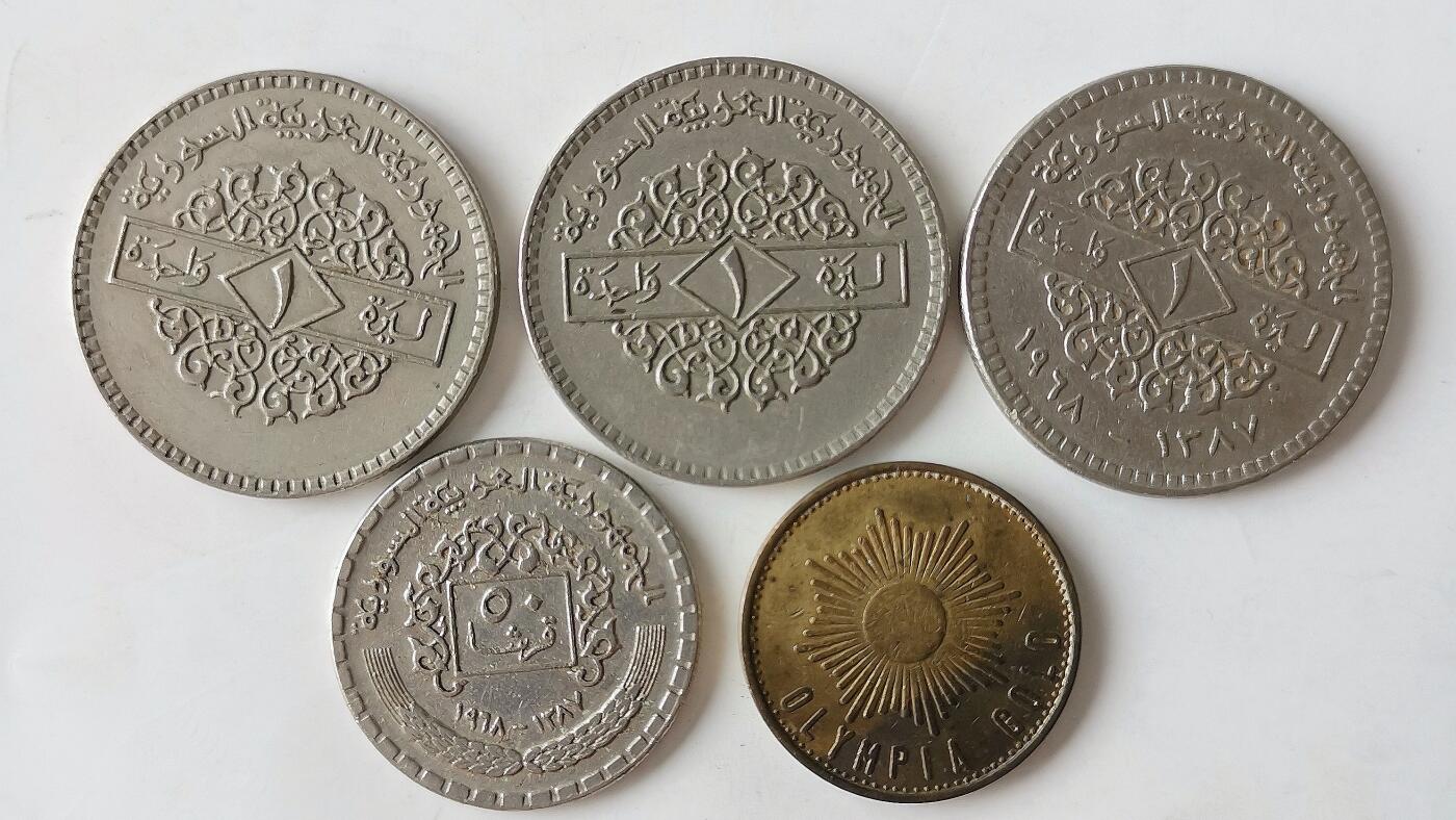 第一海外回流一元起拍收藏 散币专场 第97期 叙利亚🇸🇾