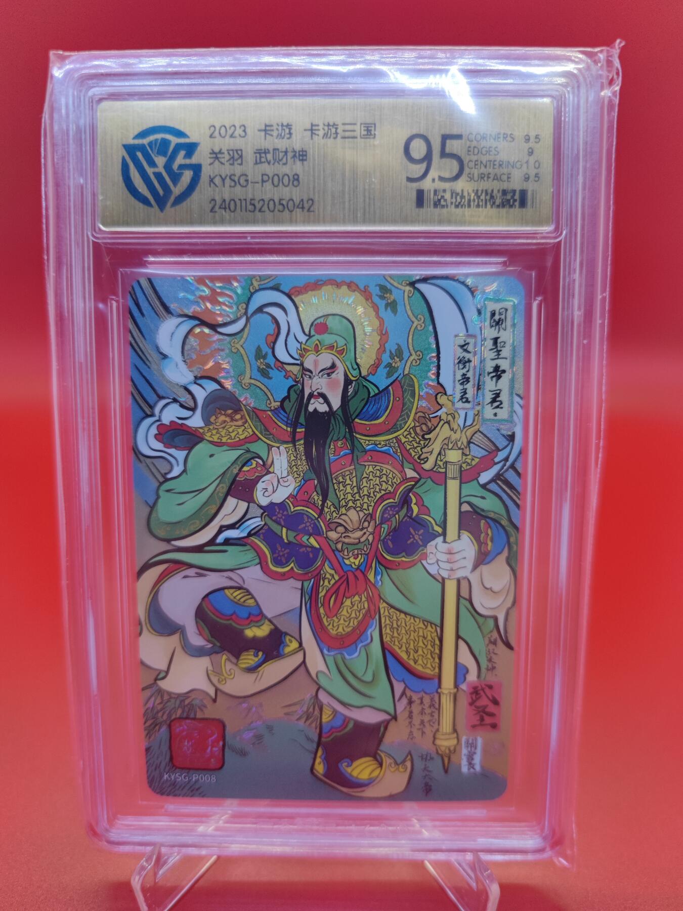 妖精的尾巴卡牌拍卖第十九期(收拍品) 2023卡游三国关羽武财神，ccg评级9.5分