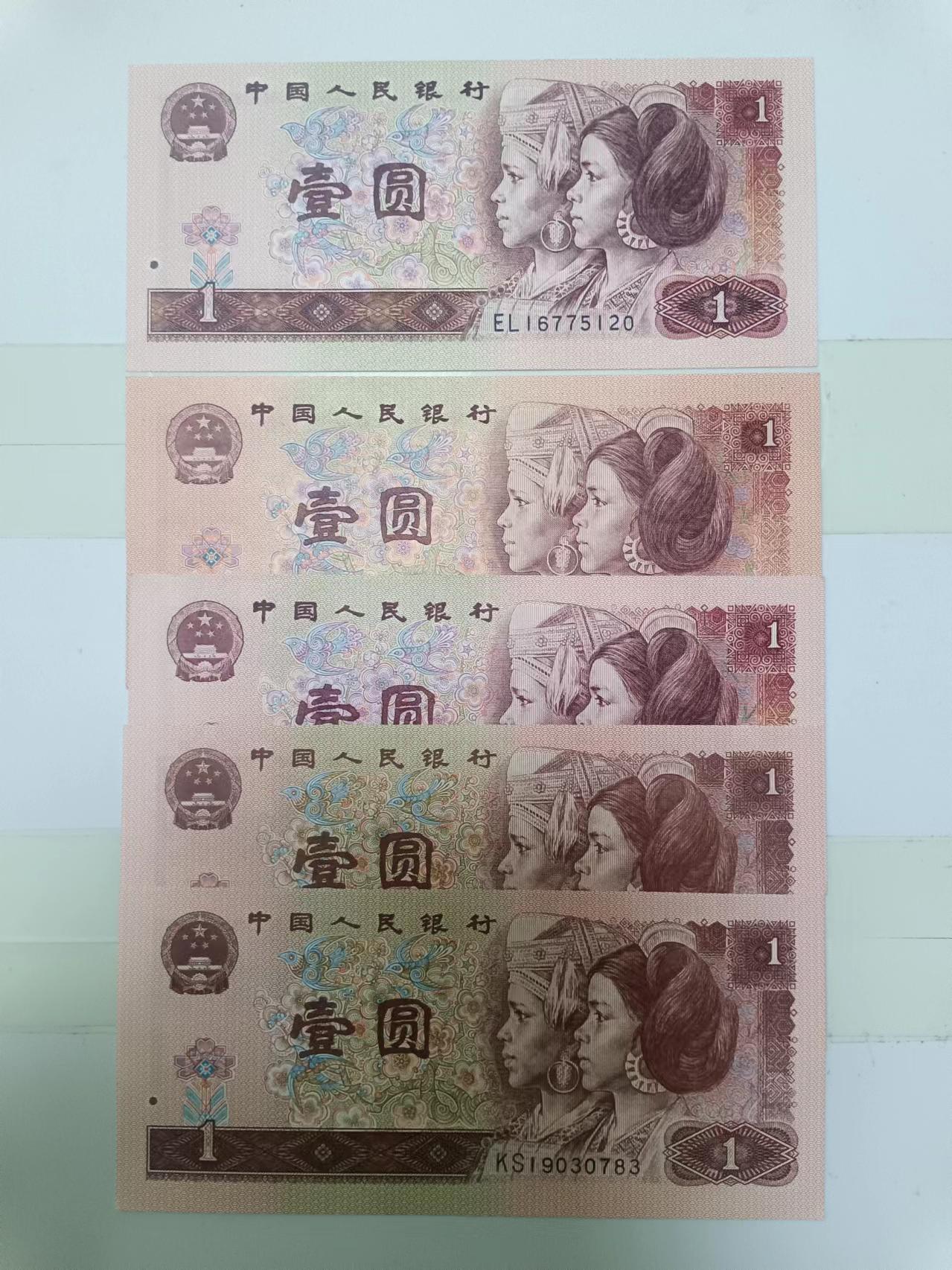 【20240623】非全新纸币第145场 第四版1元5张纸币，首张尾号120