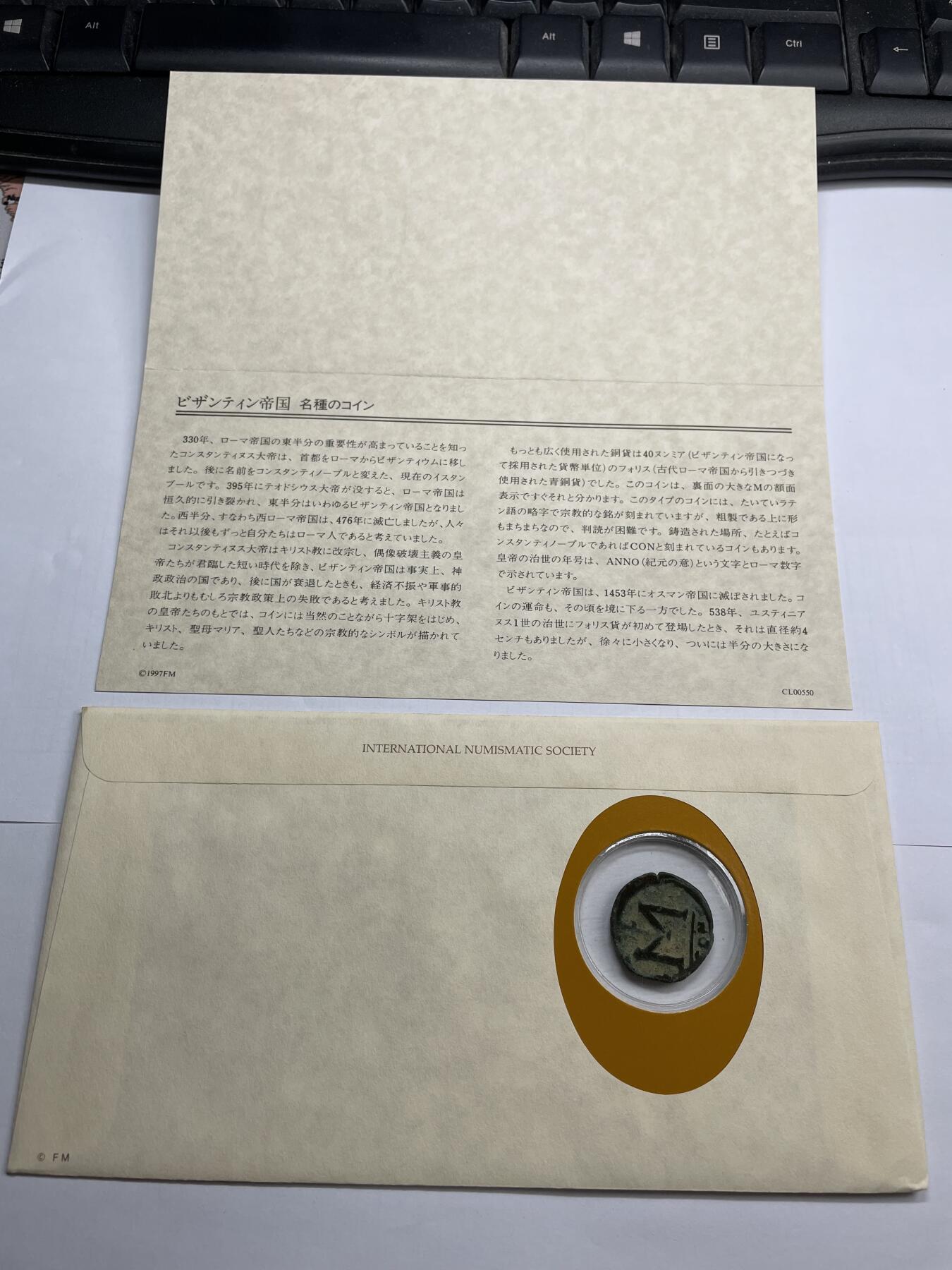 2024年集古藏今外币拍卖第九期-第5场—（总第85拍）—世界伟大钱币邮币封专场 拜占庭帝国打制铜币