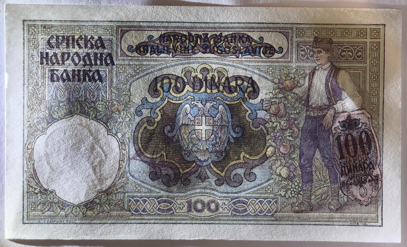 紫瑗钱币——第381期拍卖——纸币场 德占塞尔维亚 1941年 100第纳尔 大票幅 UNC (P-23)