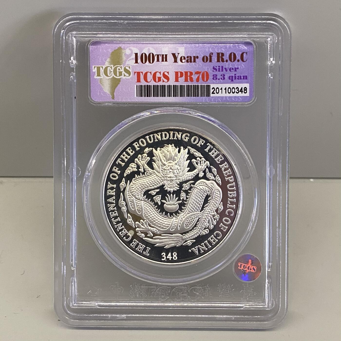 2011年中国台湾省台湾元宝纪念银章1盎司 发行量仅999枚 罕见