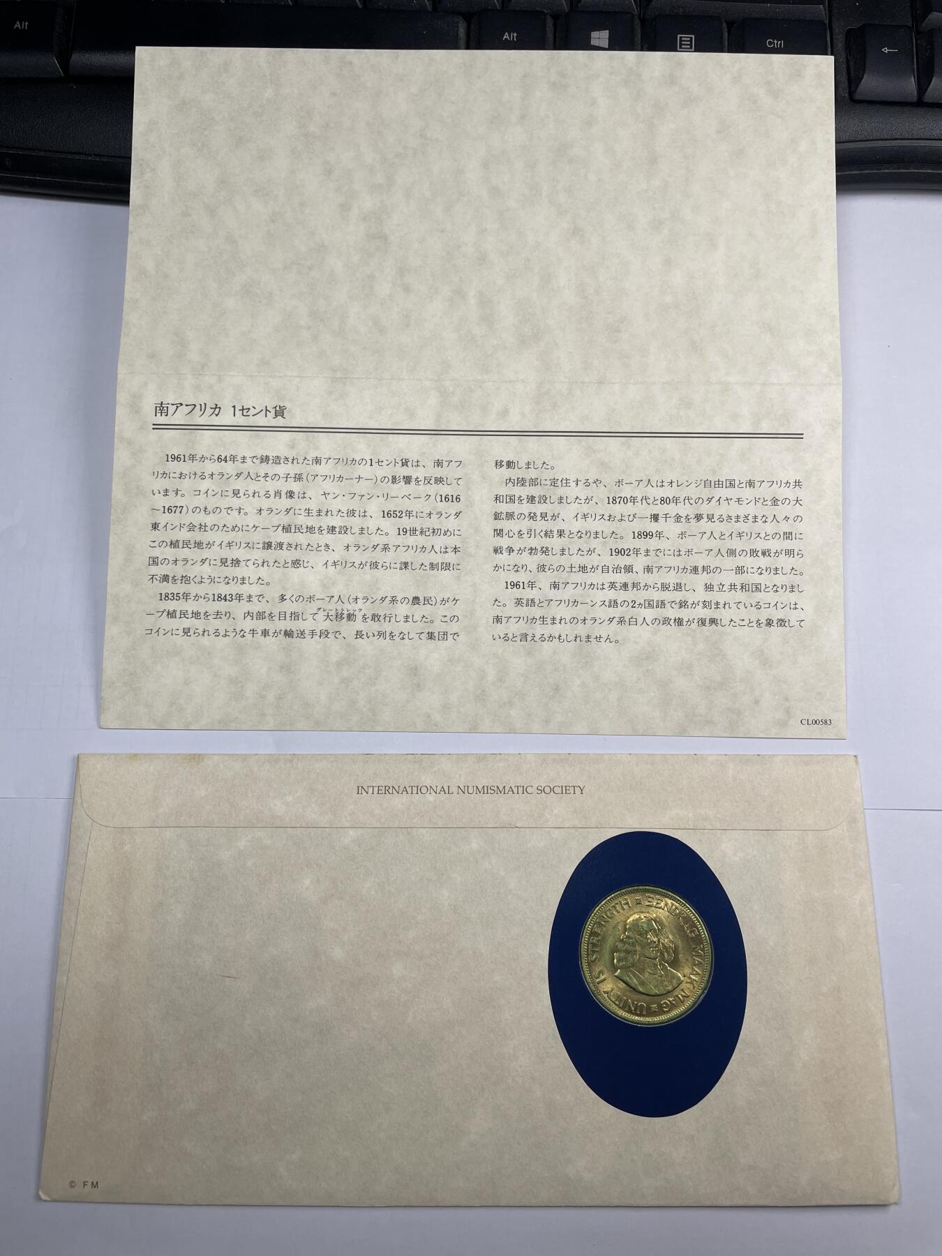 2024年集古藏今外币拍卖第九期-第5场—（总第85拍）—世界伟大钱币邮币封专场 1964年南非一分铜币