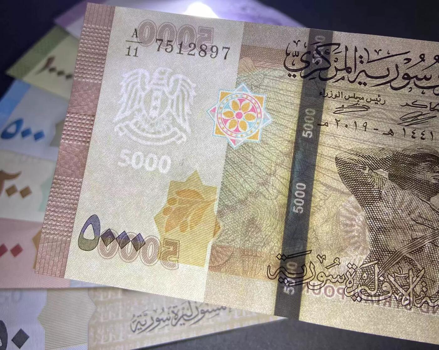 亚洲套钞 叙利亚7枚/张(50-5000镑) 纸币大全套 全新UNC P112-118