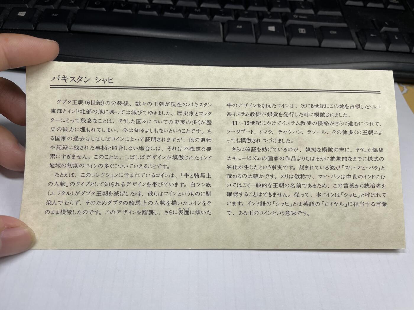 2024年集古藏今外币拍卖第九期-第5场—（总第85拍）—世界伟大钱币邮币封专场 巴基斯坦打制银币