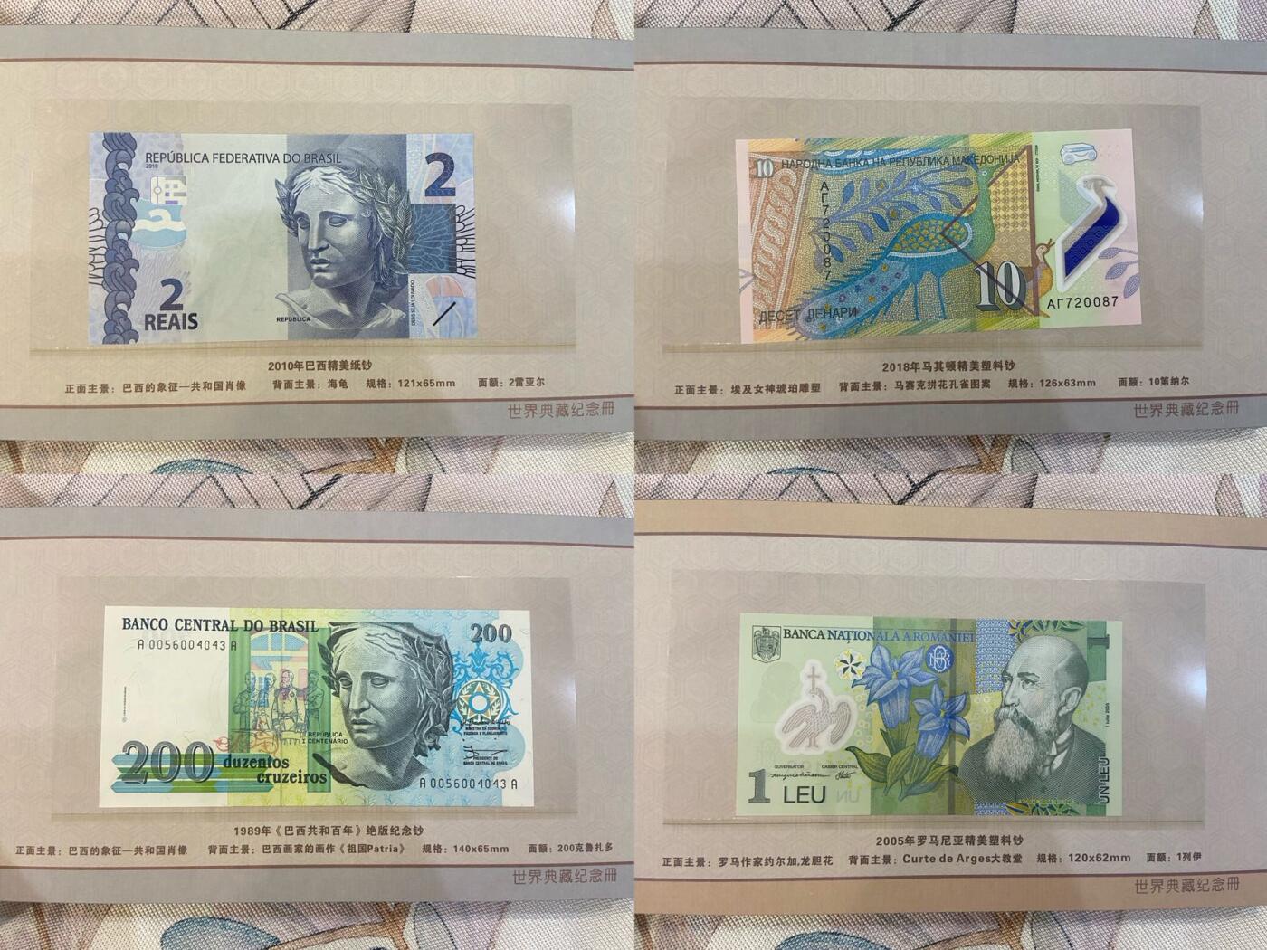 【炜奕收藏】裸钞专场第八期 浦发银行世界典藏纪念册，内含40枚精选纸钞塑料钞