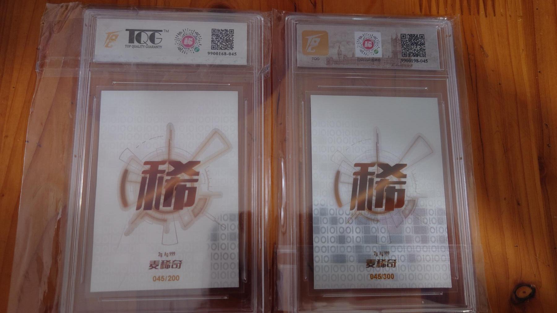 【六点40刚有新增30项】精选微拍第114期暨2024年第25期  新品到货 2023+24年麦稀奇第一届+第二届世界钱币展 限量版银卡 如图两张编号都是045非常难得 一起拍