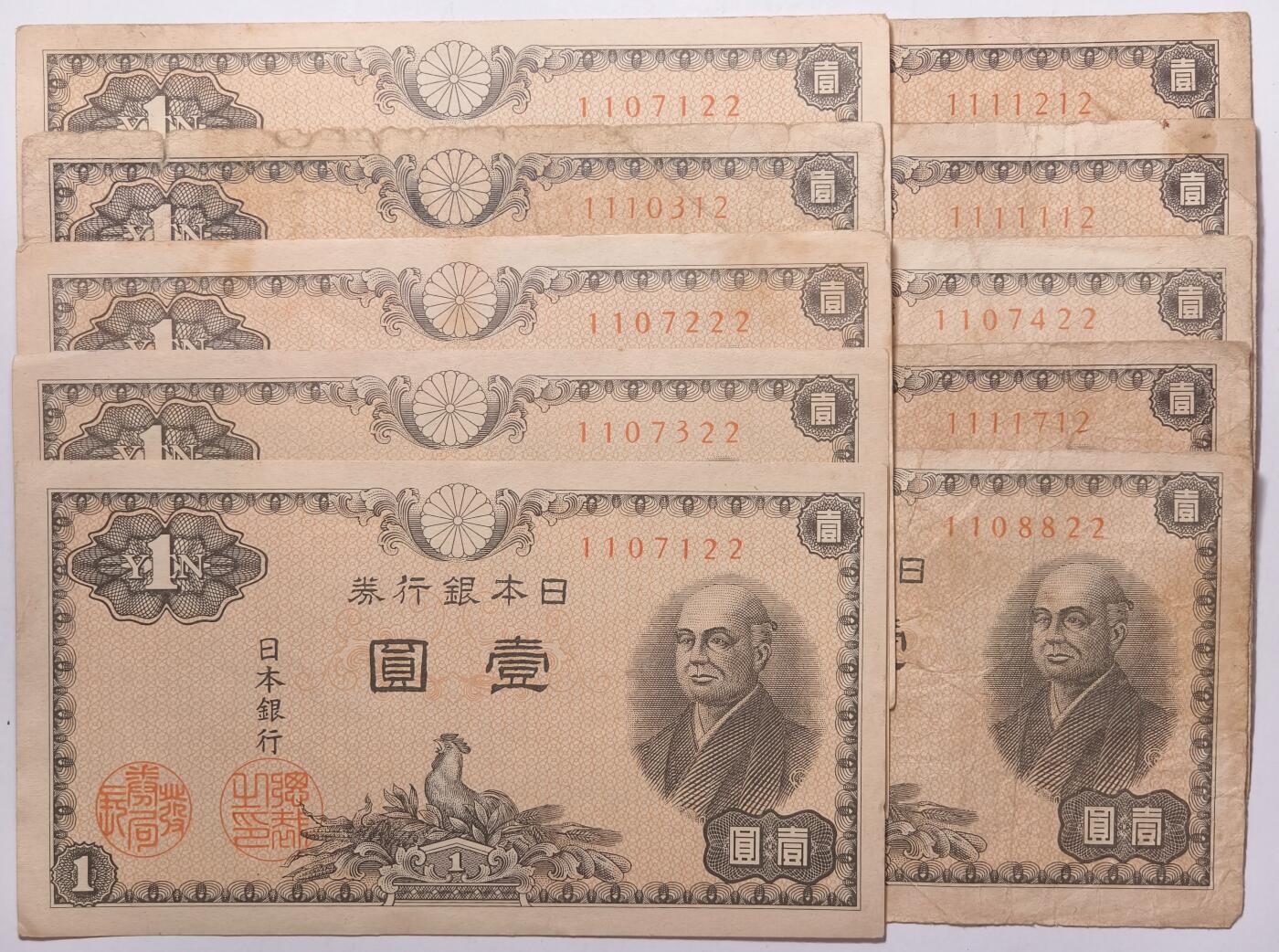 紫瑗钱币——第423期——纸币场 日本 1946年 A号券 二宫 1円 10张一组 流通品 