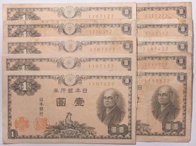 紫瑗钱币——第367期拍卖——纸币场 - 日本 1946年 A号券 二宫 1円 10张一组 流通品 