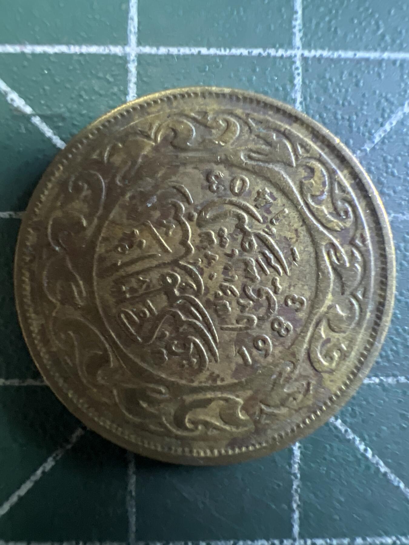 第668期 硬币专场 （无押金，捡漏，全场50包邮，偏远地区除外，接收代拍业务，本店十天发一次货） 突尼斯20米利姆