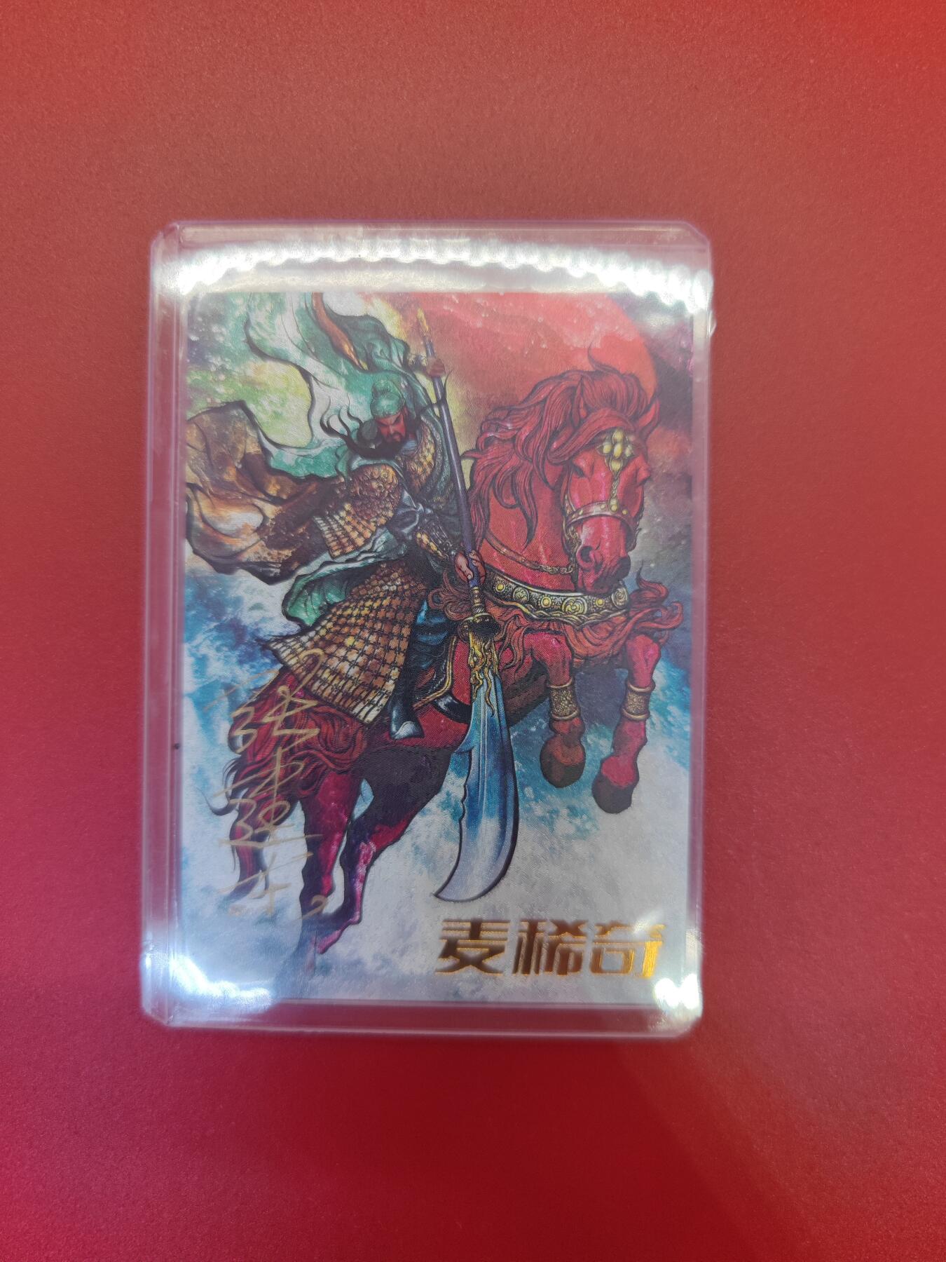 妖精的尾巴卡牌拍卖第十九期(收拍品) 卡德曼粗闪关羽亲签卡，画师:张建东亲签，麦稀奇展会限定