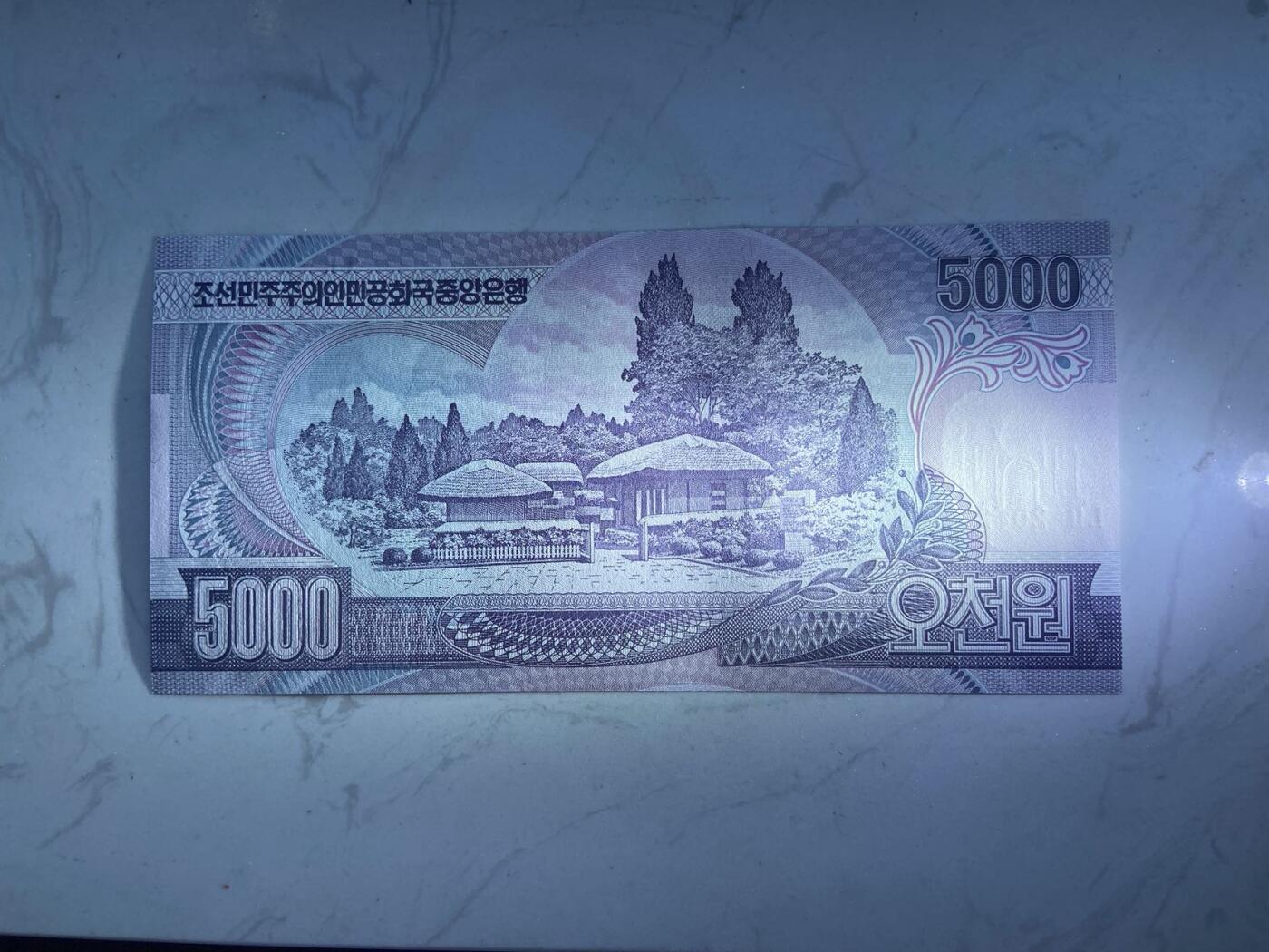【炜奕收藏】裸钞专场第八期 2006年朝鲜5000元，unc品相