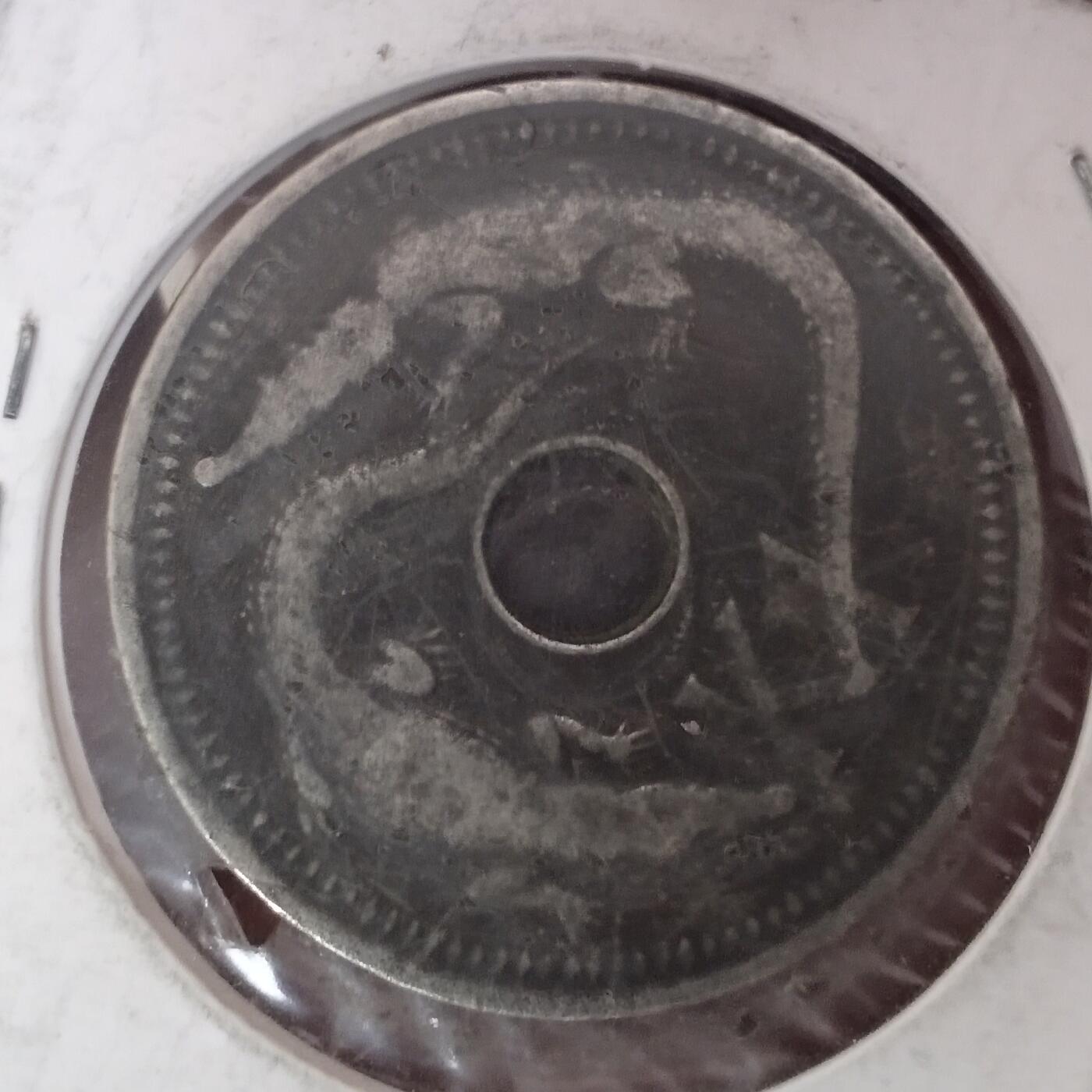 老铜币捡漏专场第四期（无押金可累计，捡漏，全场50包邮，偏远地区除外 外国硬币