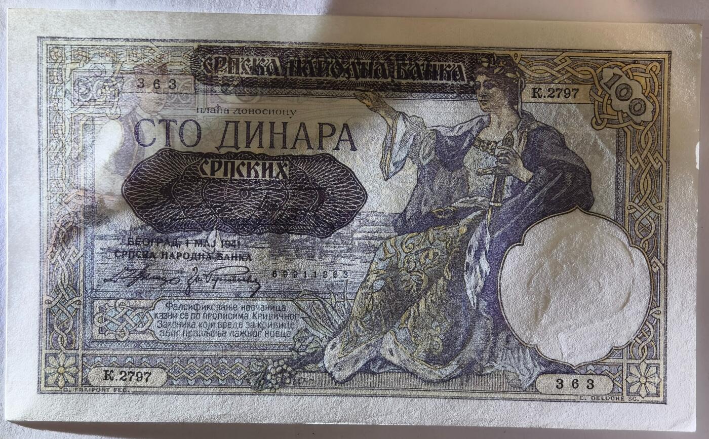 紫瑗钱币——第381期拍卖——纸币场 德占塞尔维亚 1941年 100第纳尔 大票幅 UNC (P-23)