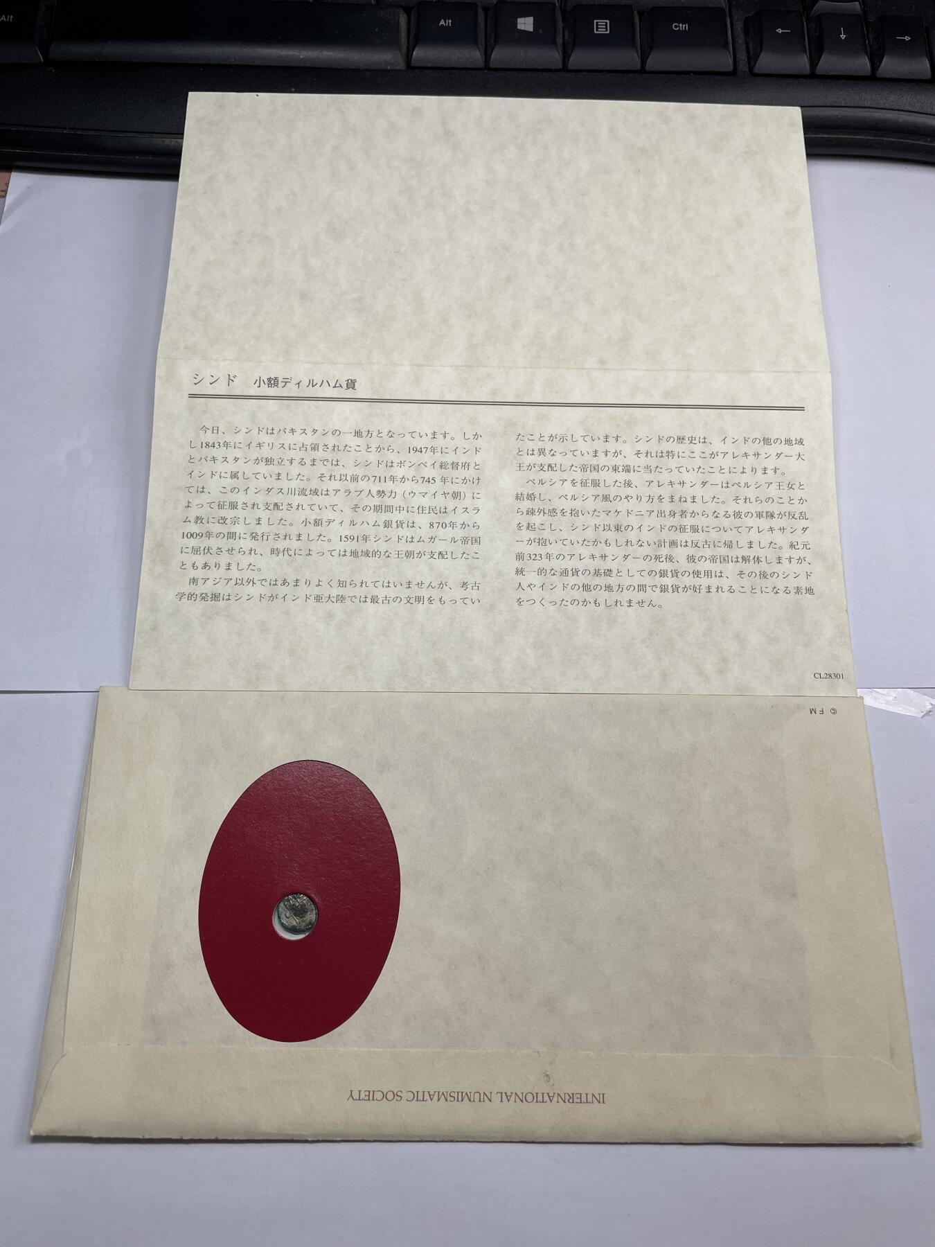 2024年集古藏今外币拍卖第九期-第5场—（总第85拍）—世界伟大钱币邮币封专场 公元870-1000年巴基斯坦辛德手工打制银币