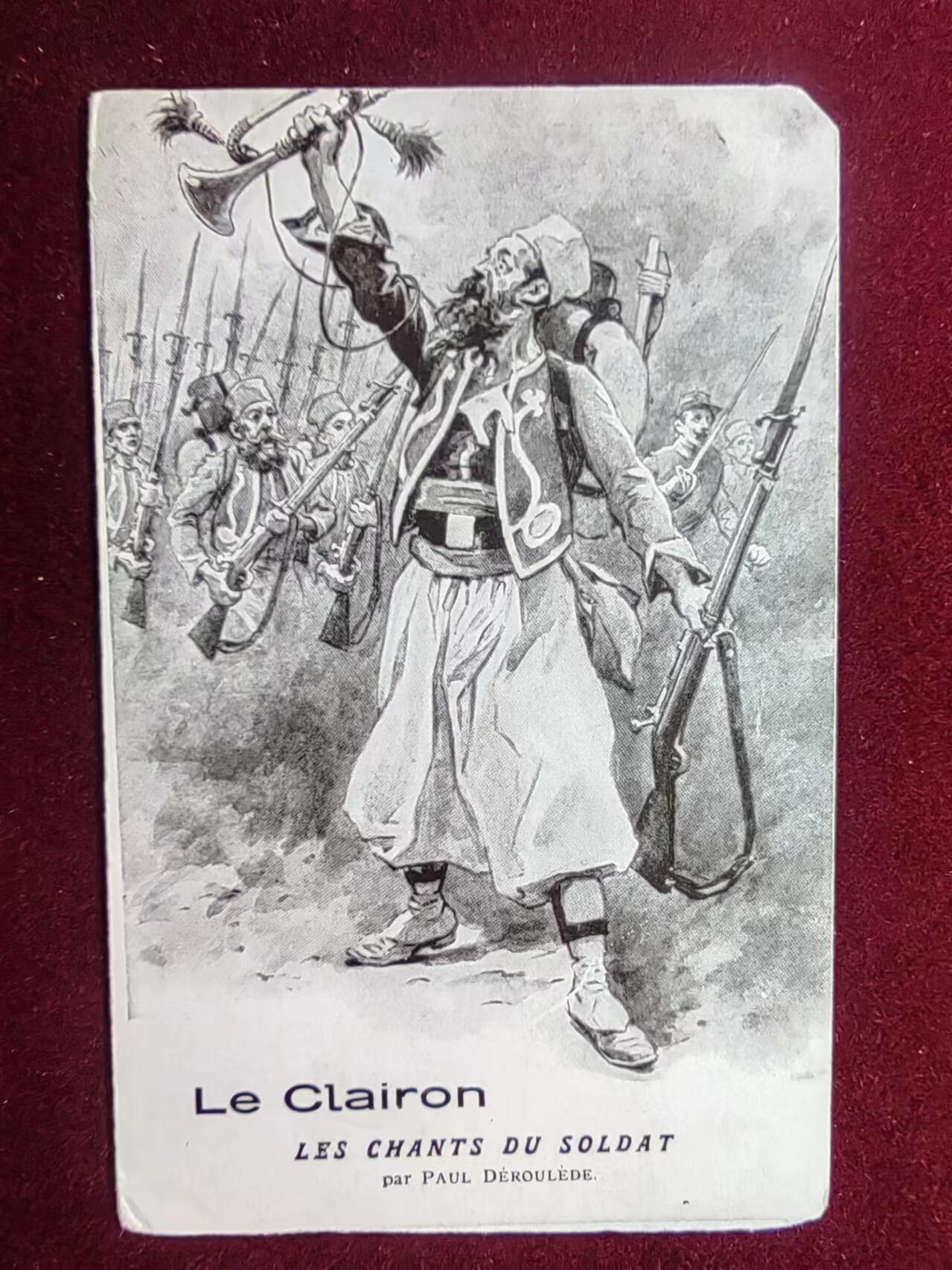 联合阁邮币社™ ——“古典明信片专场（军事、风景、人物、绘画等）” 号角士兵的歌