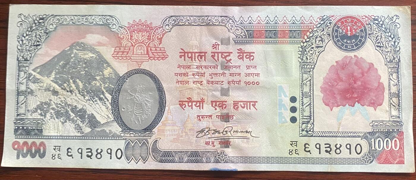 【炜奕收藏】裸钞专场第八期 2008年尼泊尔1000卢布，稀少大红花版，流通品相