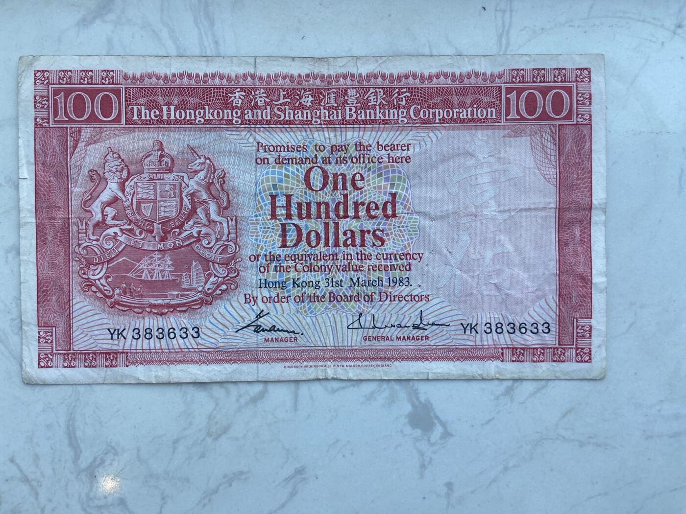 【炜奕收藏】裸钞专场第八期 香港汇丰胭脂红100元，流通品相，有裂无缺