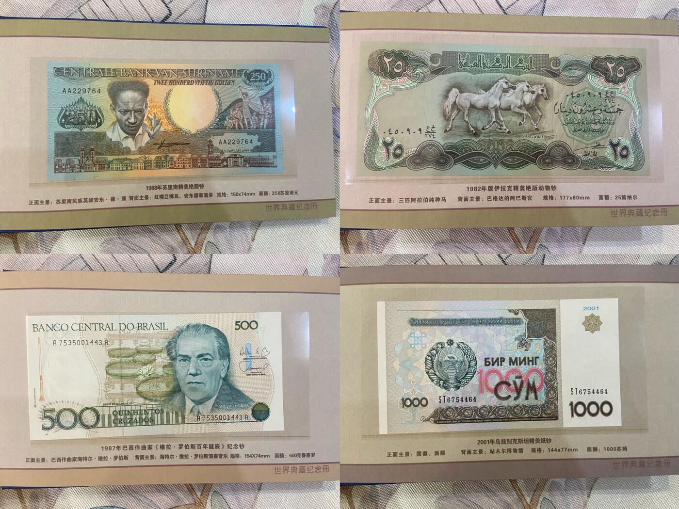 【炜奕收藏】裸钞专场第八期 浦发银行世界典藏纪念册，内含40枚精选纸钞塑料钞