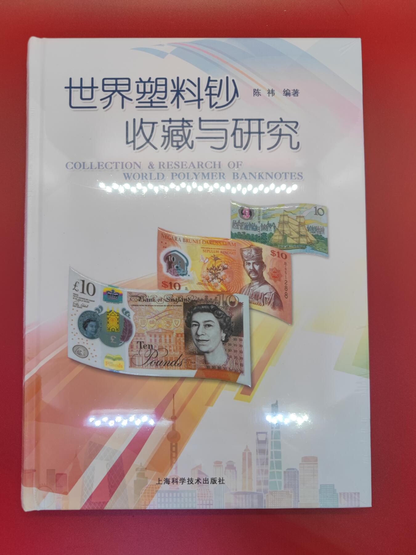 妖精的尾巴卡牌拍卖第十九期(收拍品) 世界塑料钞收藏与研究