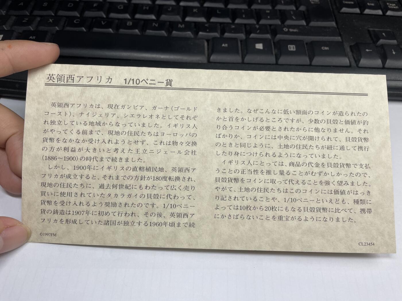 2024年集古藏今外币拍卖第九期-第5场—（总第85拍）—世界伟大钱币邮币封专场 1935年英属西非1/10便士