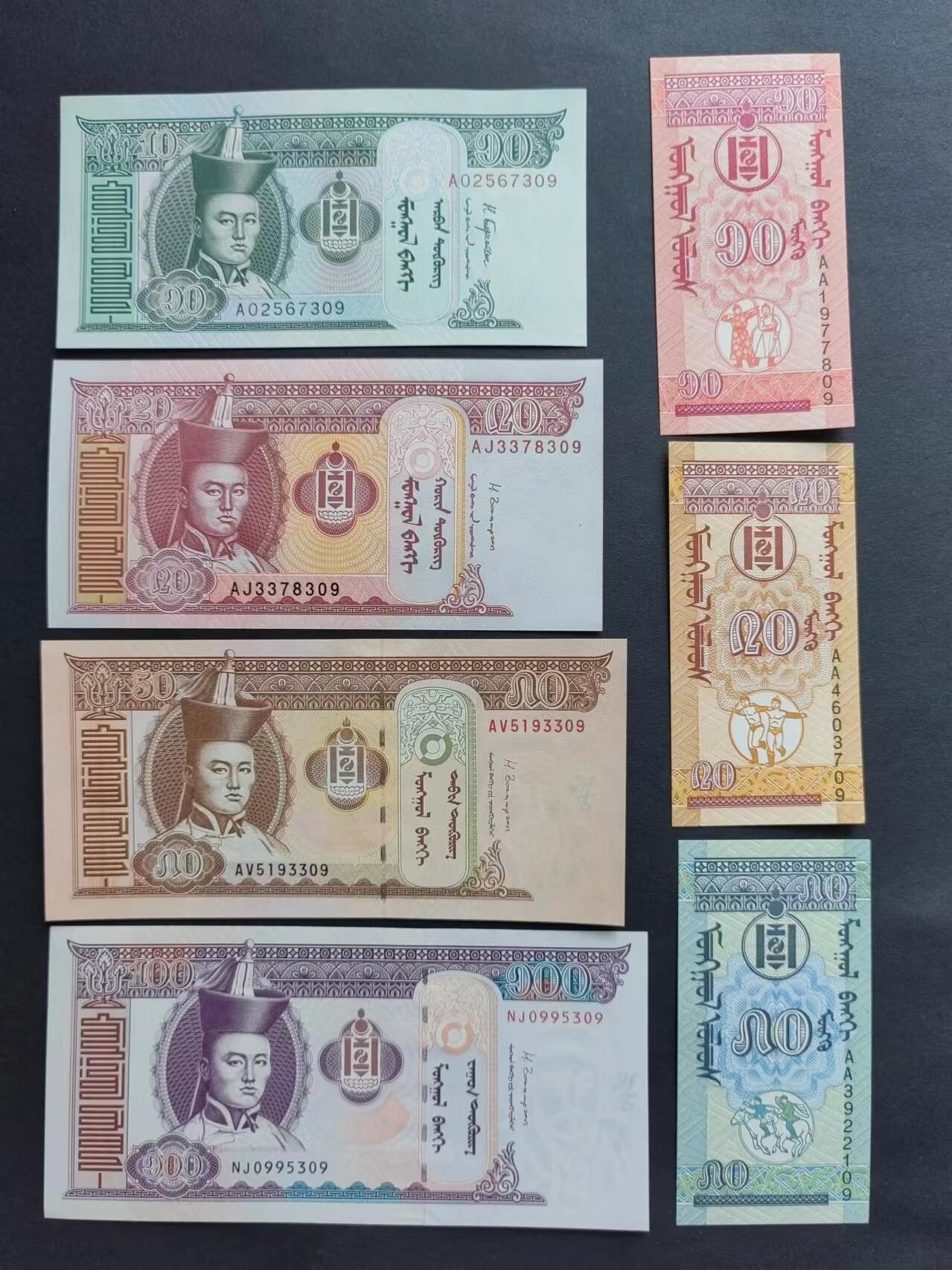 外中纸币专场240719第五场 蒙古国7张，尾2同UNC