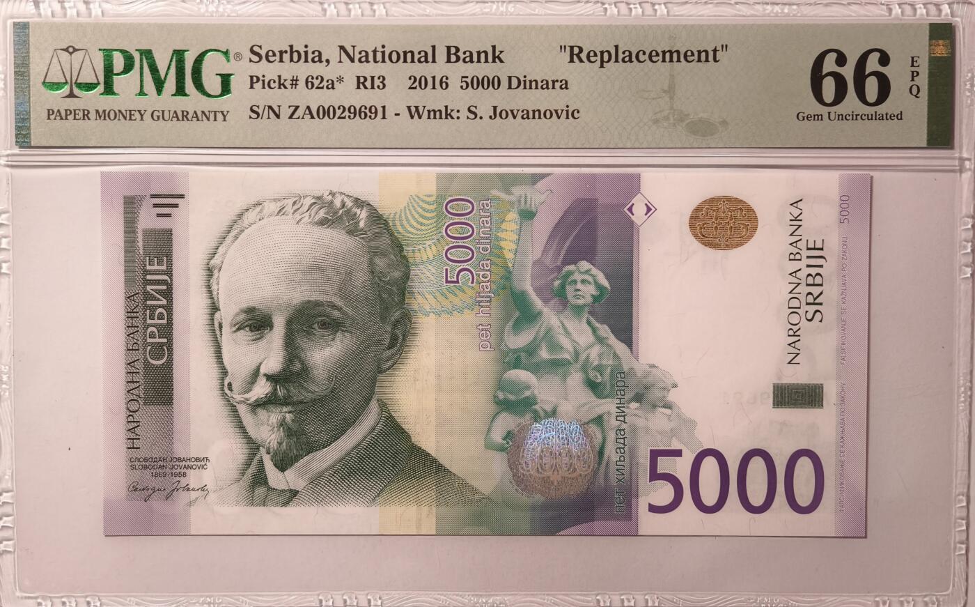 紫瑗钱币——第367期拍卖——纸币场 【补号 PMG 66EPQ】塞尔维亚 2016年 斯洛博丹·约万诺维奇肖像 5000第纳尔 (62a*)