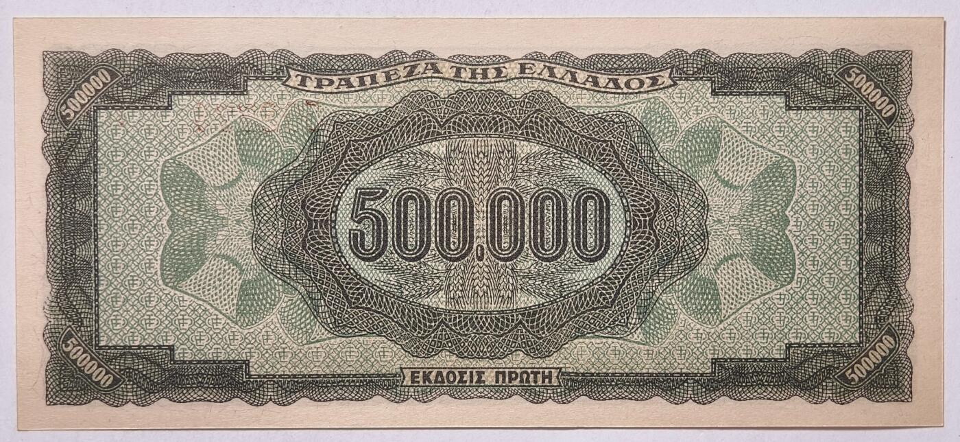 紫瑗钱币——第409期—纸币场 德占希腊 1944年 宙斯神像 500000德拉克马 UNC (P-126b)
