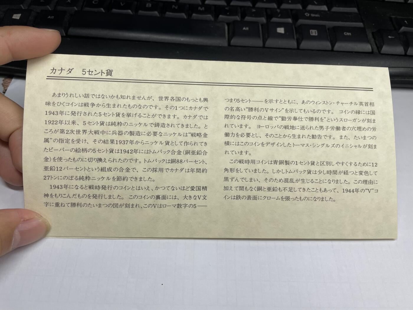 2024年集古藏今外币拍卖第九期-第5场—（总第85拍）—世界伟大钱币邮币封专场 1943年加拿大5分