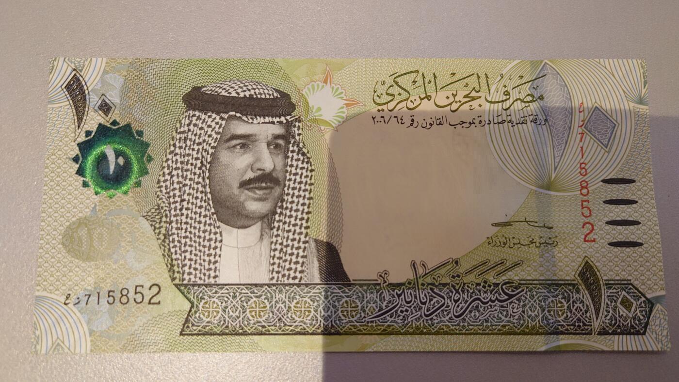 【六点40刚有新增30项】精选微拍第114期暨2024年第25期  新品到货 巴林10第纳尔 全新绝品无4尾号5852