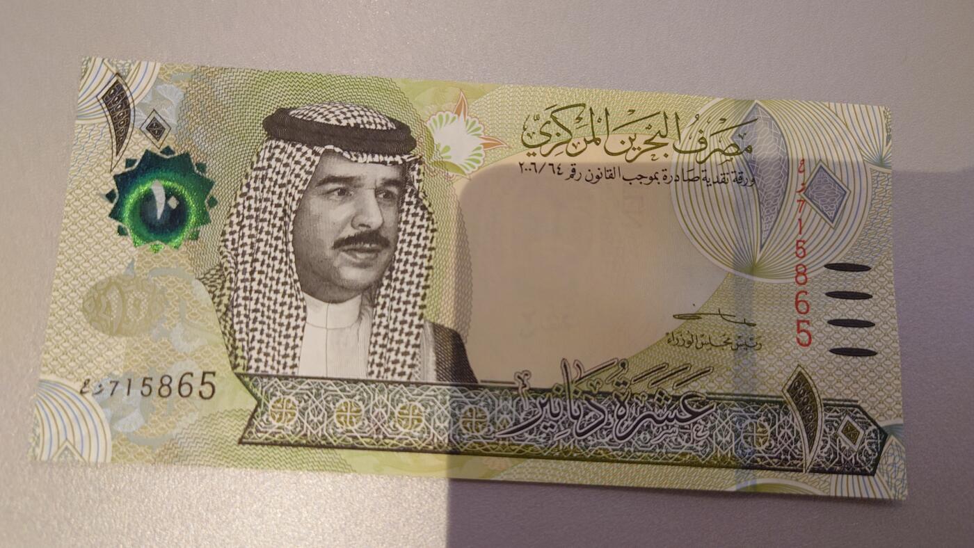 【六点40刚有新增30项】精选微拍第114期暨2024年第25期  新品到货 巴林10第纳尔 全新绝品无4尾号5865