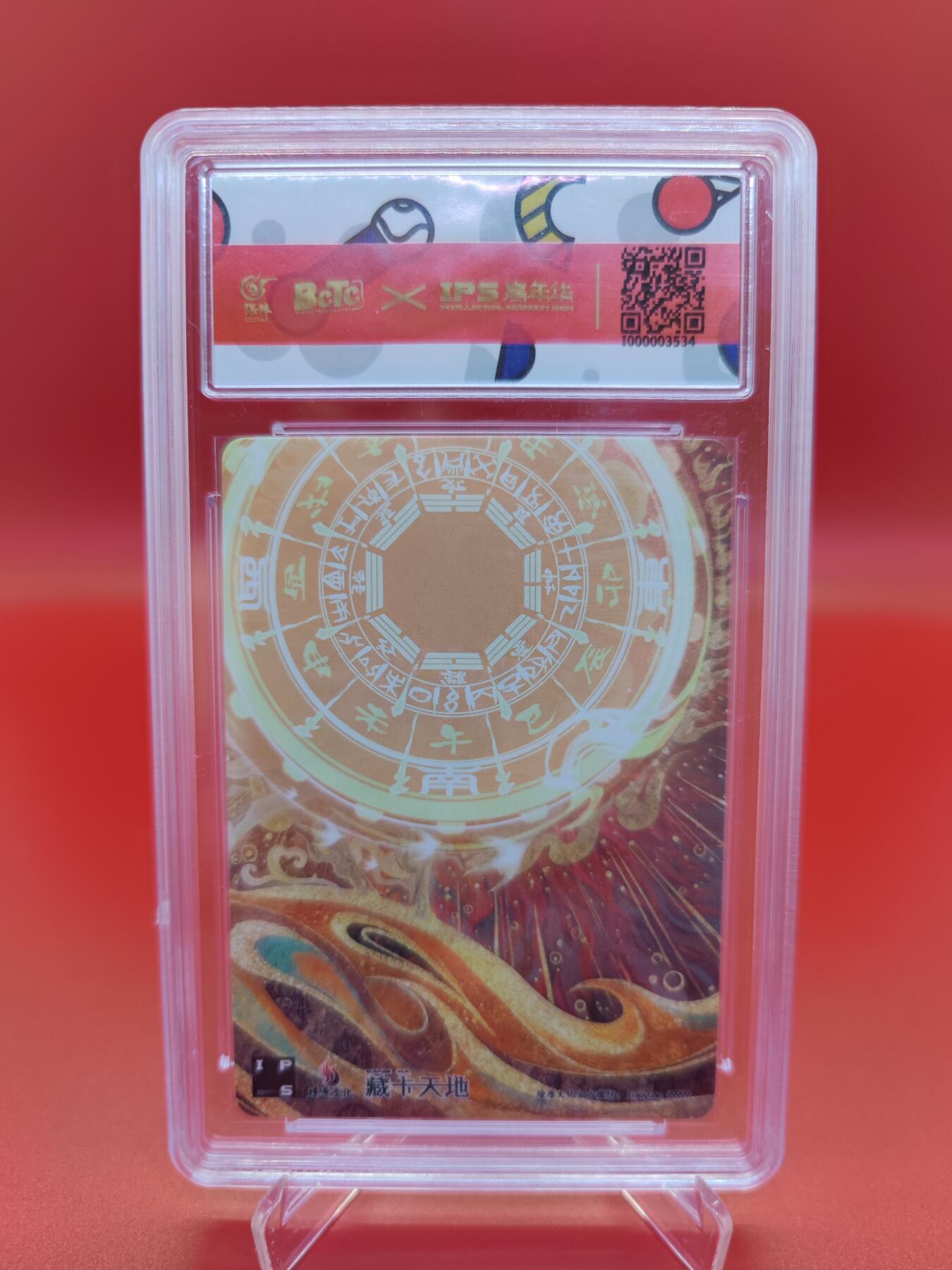 妖精的尾巴卡牌拍卖第十九期(收拍品) 2023燎原文化 X IPS嘉年华展会联名卡，神赵云