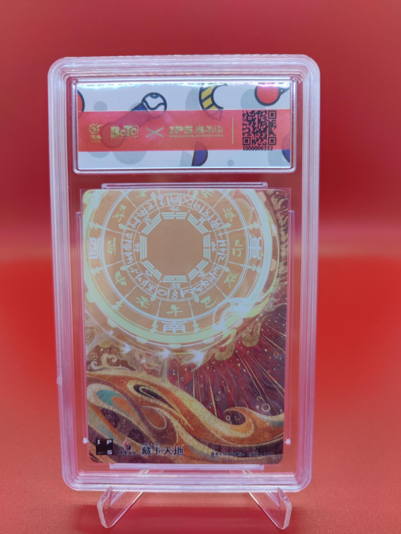 妖精的尾巴卡牌拍卖第十九期(收拍品) 2023燎原文化X IPS嘉年华展会联名卡，穆桂英