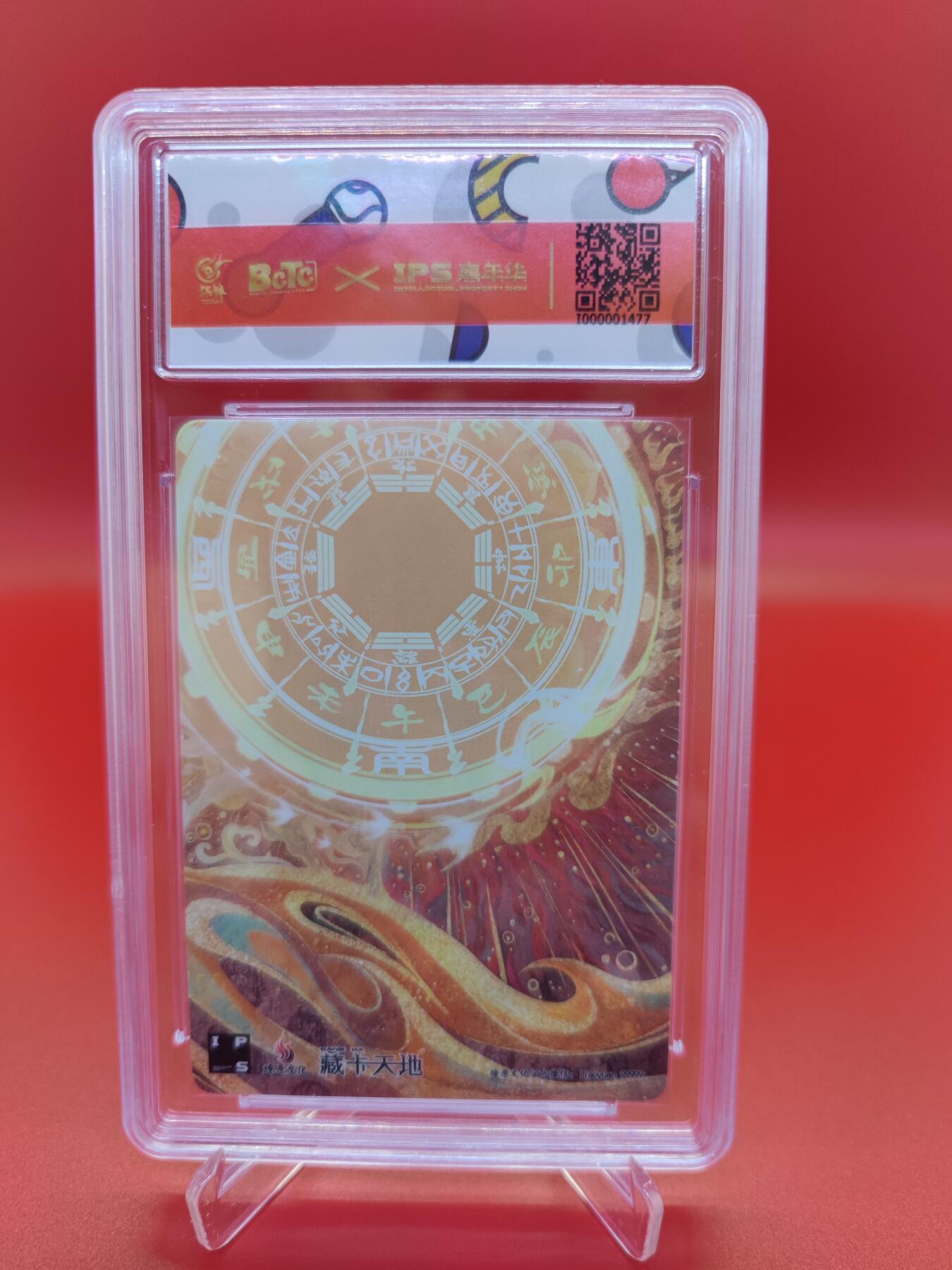 妖精的尾巴卡牌拍卖第十九期(收拍品) 2023燎原文化 X IPS嘉年华展会联名卡，李世民