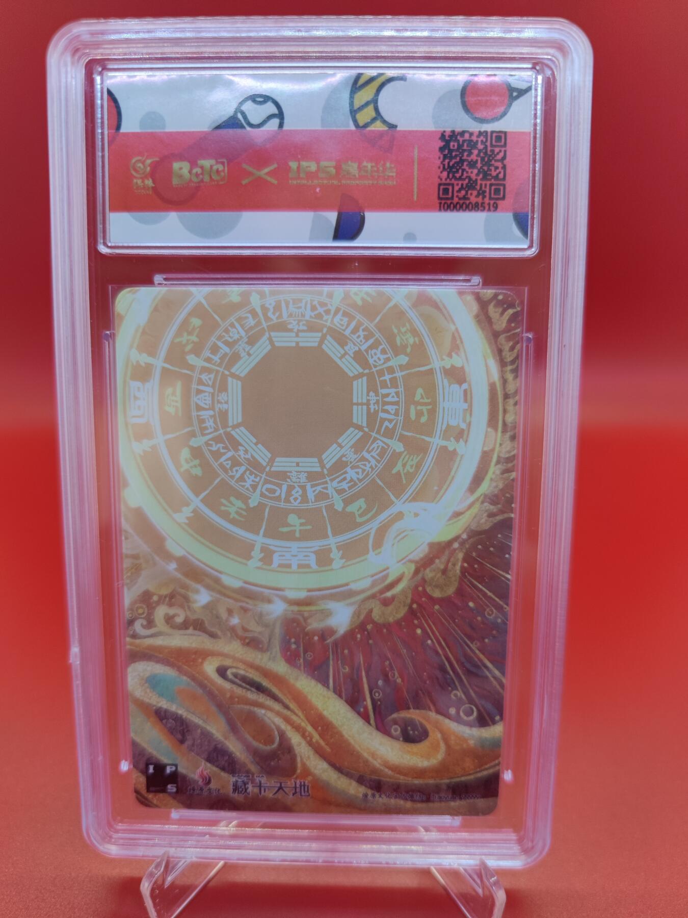 妖精的尾巴卡牌拍卖第十九期(收拍品) 2023燎原文化X IPS嘉年华展会联名卡，程咬金