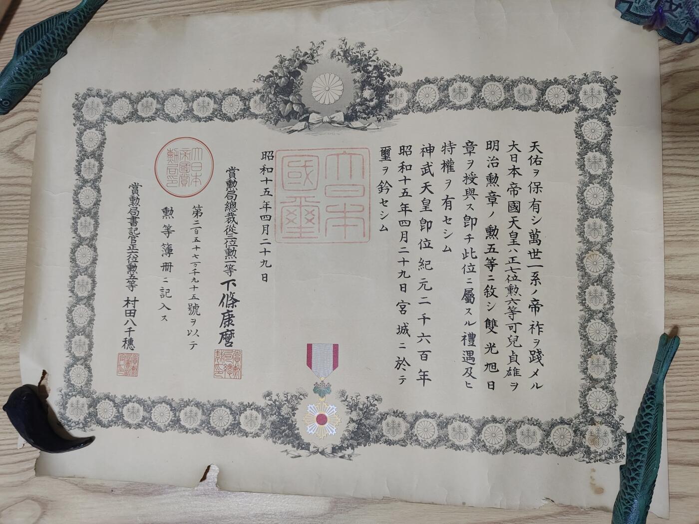 全场0元起拍 第167期 咸鱼国勋章拍卖专场 6月23日（周日）下午6：00开始 同一人 日本战时 五等旭日章勋记+