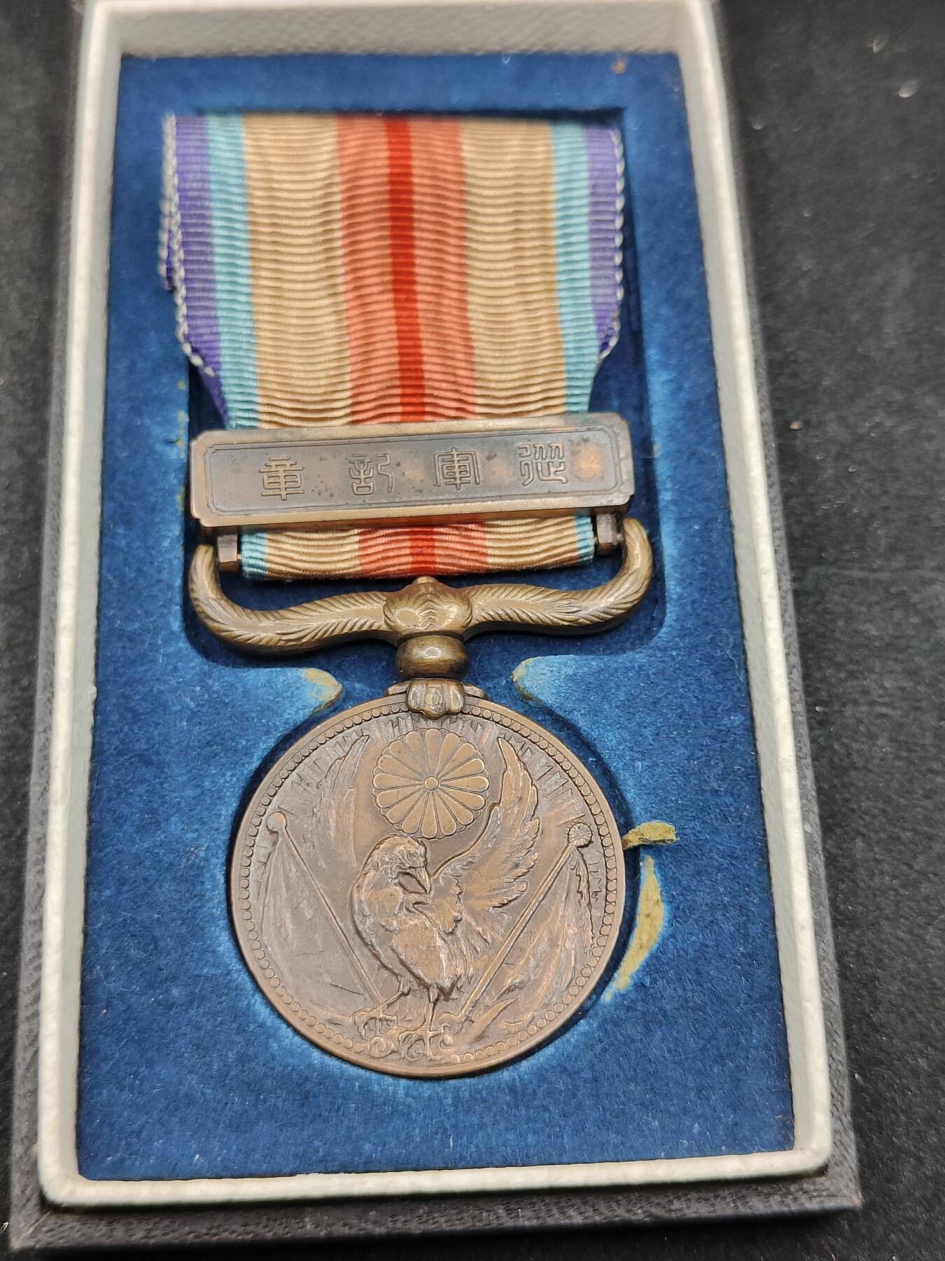 全场0元起拍 第167期 咸鱼国勋章拍卖专场 6月23日（周日）下午6：00开始 日本战时从军记章