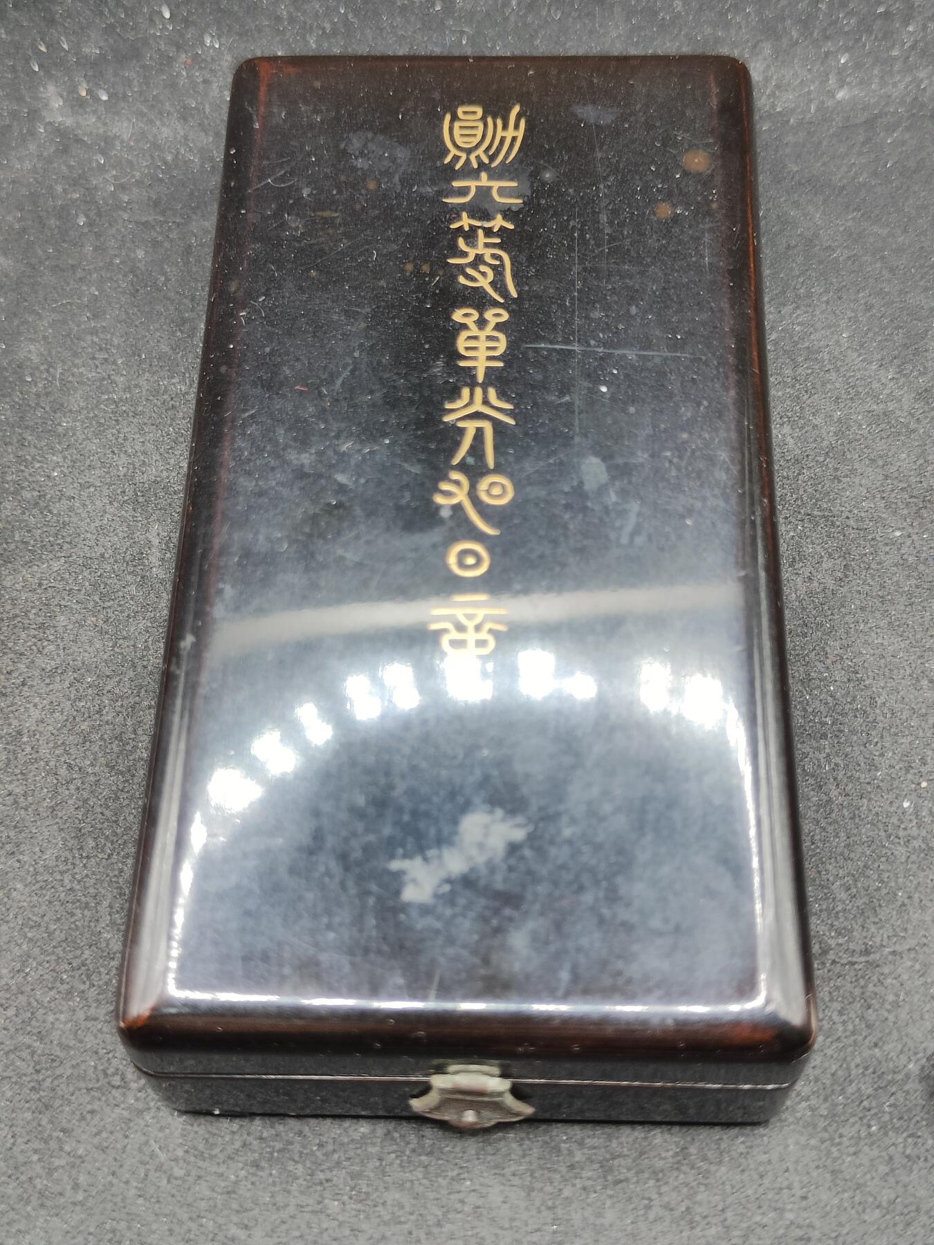 全场0元起拍 第167期 咸鱼国勋章拍卖专场 6月23日（周日）下午6：00开始 明治时期六等旭日章银制带盒