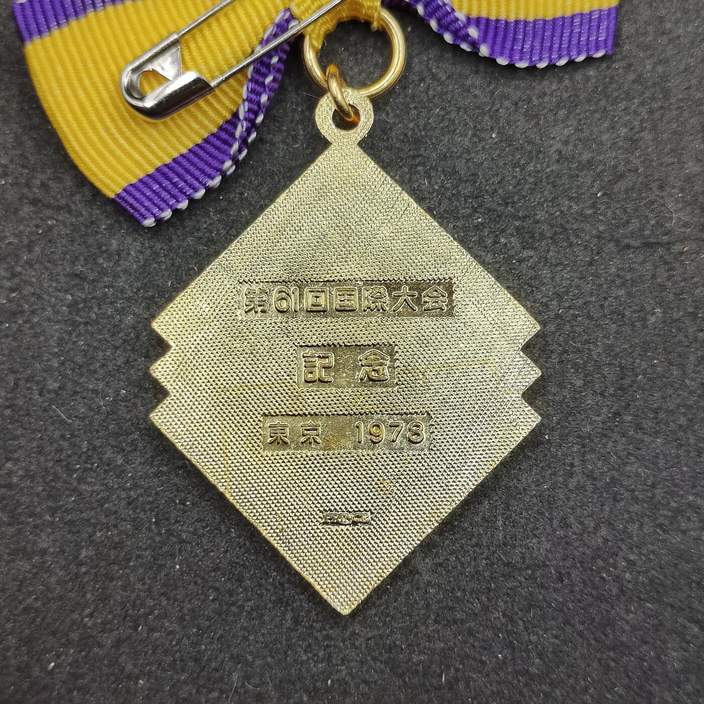 全场0元起拍 第167期 咸鱼国勋章拍卖专场 6月23日（周日）下午6：00开始 国际狮子会徽章